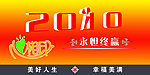 2010心心相印
