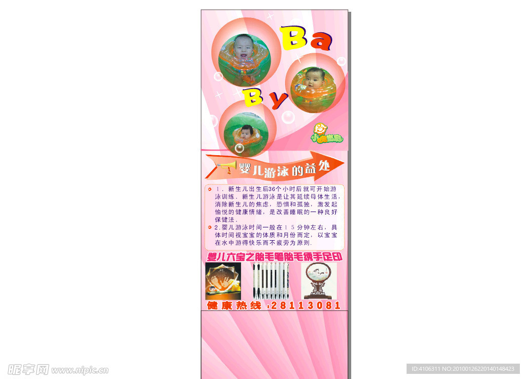 儿童