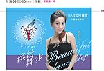 展风 缤纷舞步 吊旗