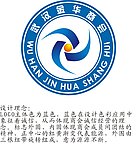 武汉金华商会LOGO