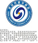 武汉市金华商会LOGO
