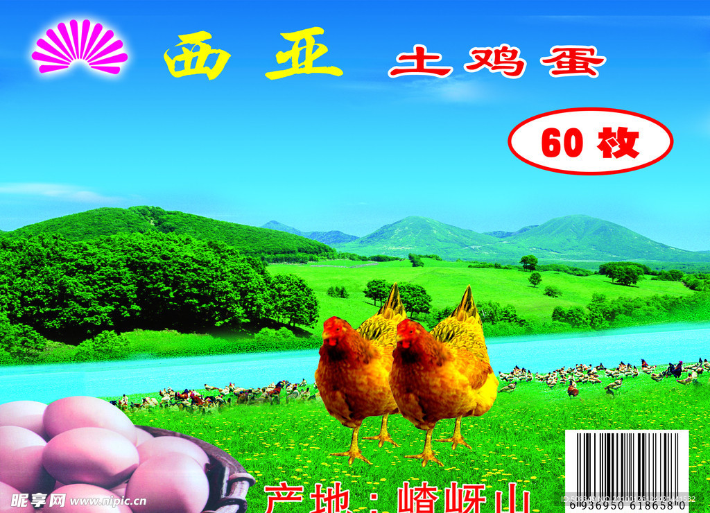 土鸡蛋