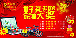 新年抽奖促销吊旗