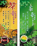 茶韵留香