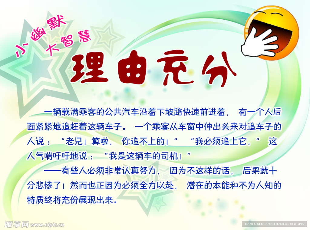 幽默