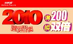 新年