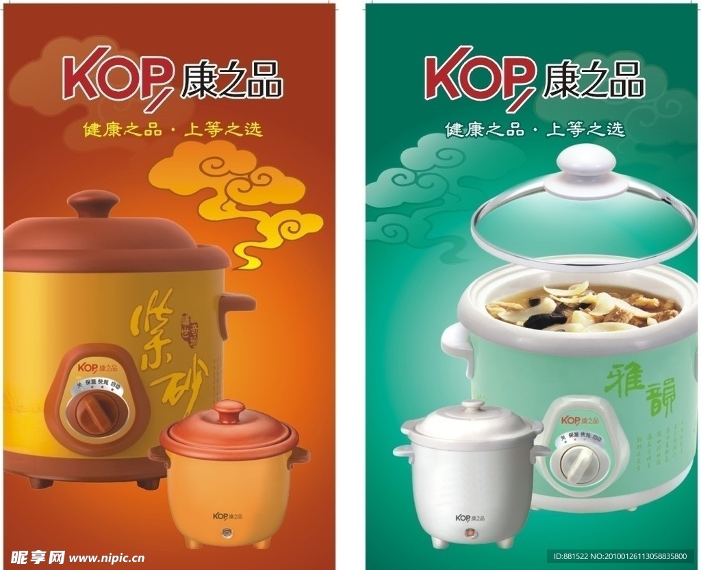 电器