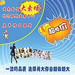 外贸服装