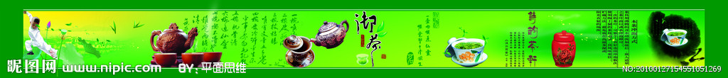 茶艺