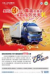 奥铃汽车