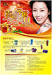 化妆品海报