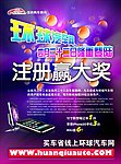 环球汽车网上线