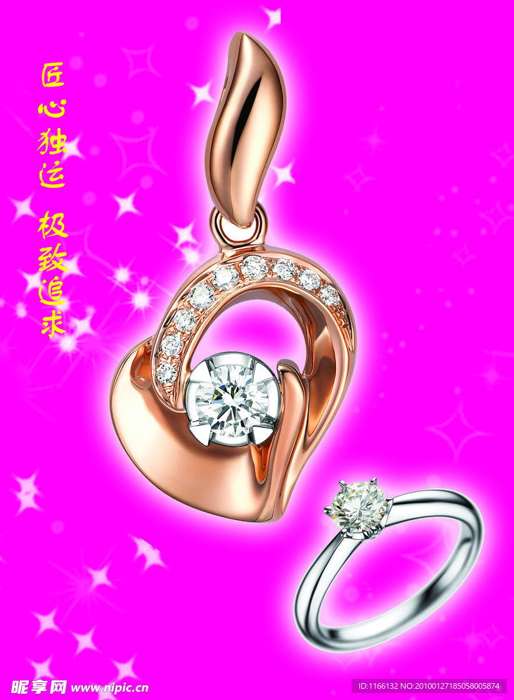 珠宝