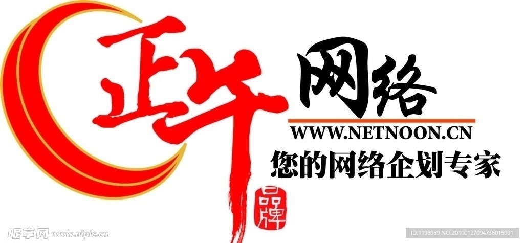 武汉正午网络科技logo源文件