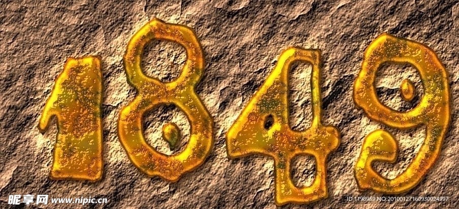 镏金1849 艺术字