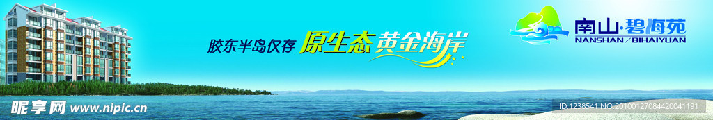 地产广告