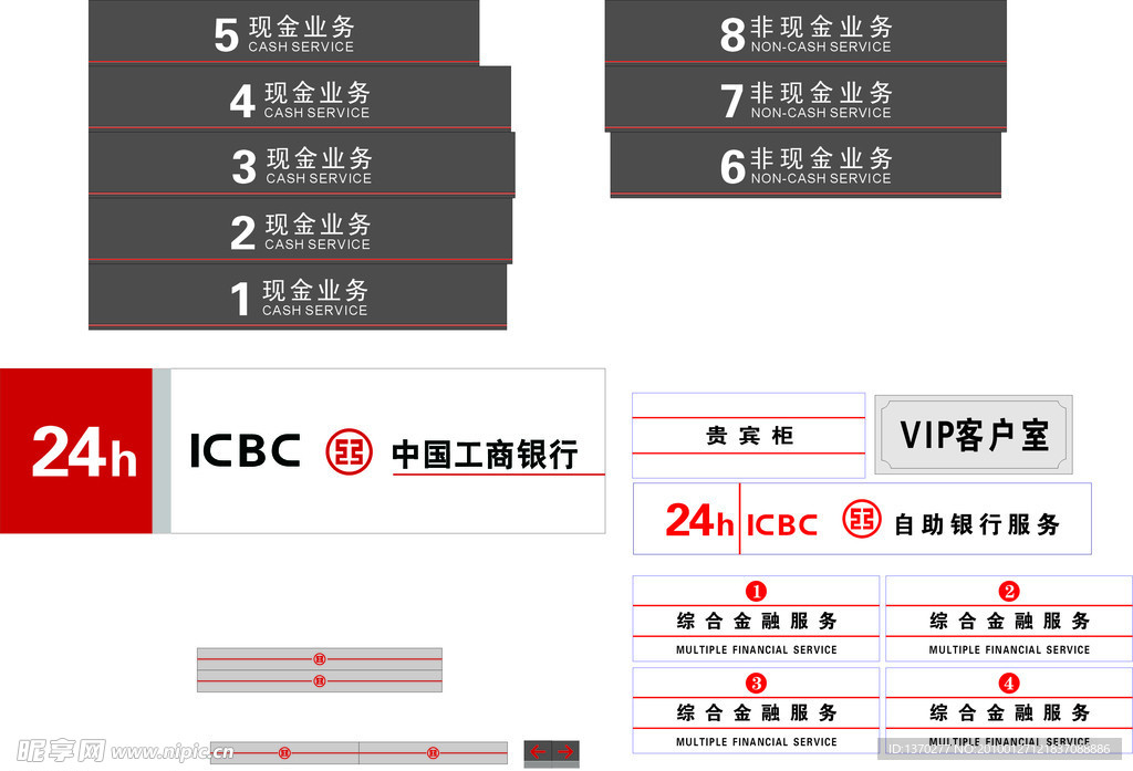 中国工商银行