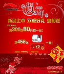 李宁恭贺新年