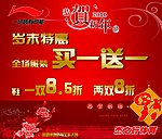 李宁恭贺新年