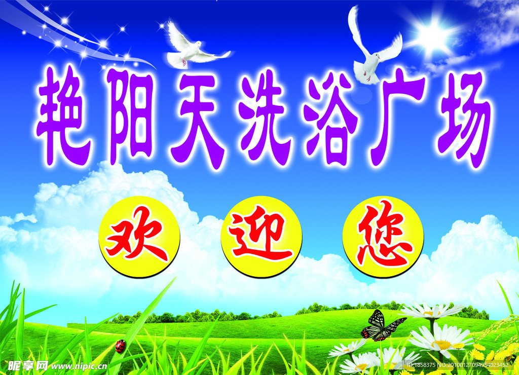 舞台背景psd