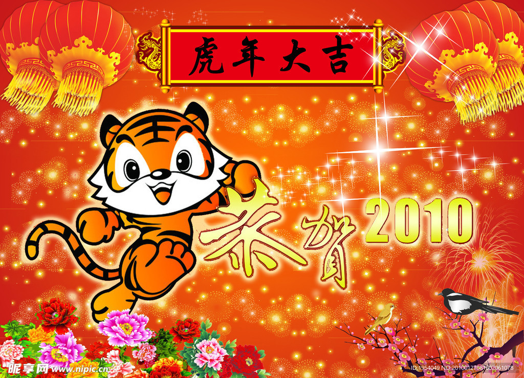 春节广告