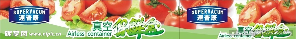 保鲜盒彩纸