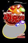 巧克力包装