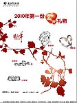 金伯利钻石海报