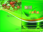 封面设计