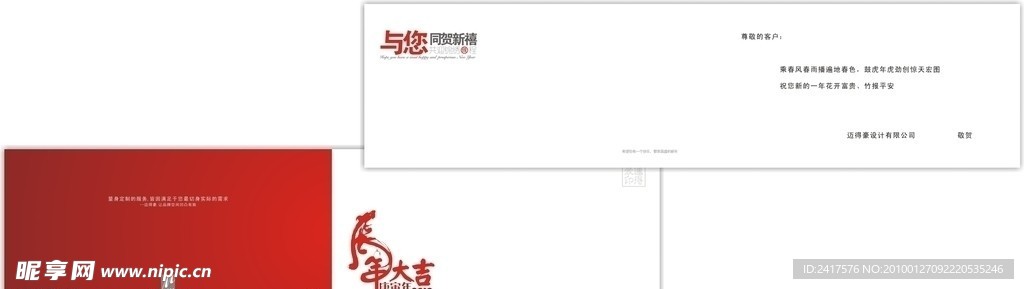 个人设计贺卡模板