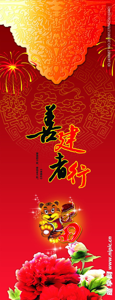 建行