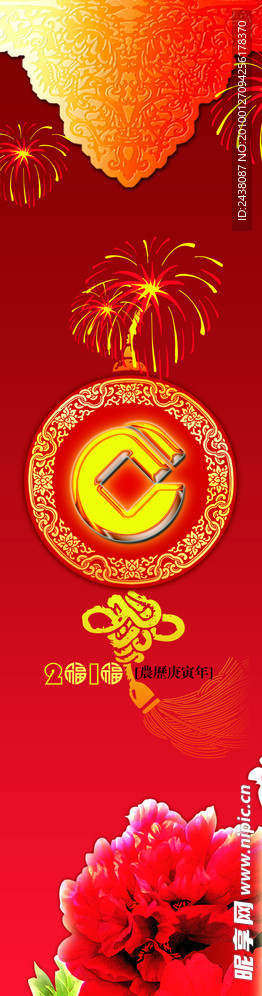 建行