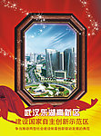中国高新区广告插页