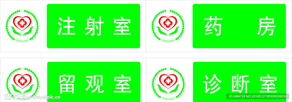 科室牌