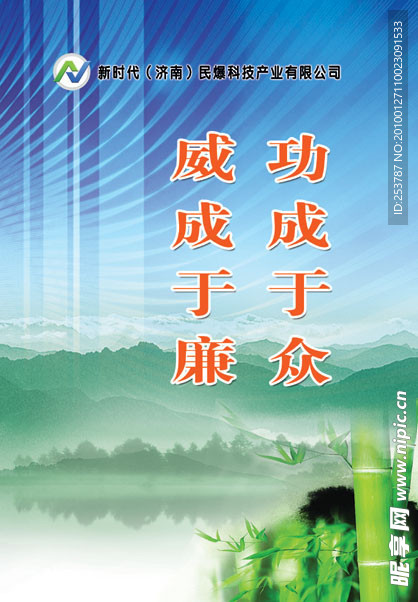 企业文化
