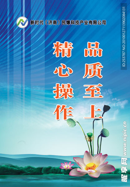 企业文化