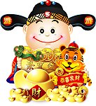 虎年财神
