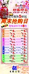 春节卖场抢购易拉宝