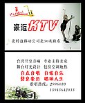 名片 名片设计模板 歌厅名片 KTV名片