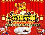 元宵节 新年灯笼 2010灯笼 春节 过年 节日 元宵节 中秋节