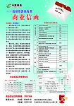 商函宣传