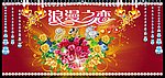 浪漫之恋