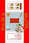 鱼丸包装