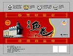 鱼卷