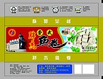 鱼卷