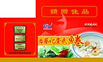 鱼卷