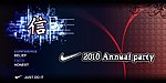 2010年nike年会主题画面（一）