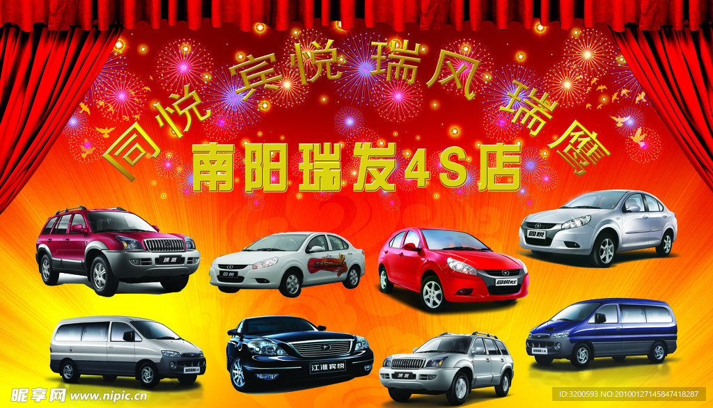瑞发4S店