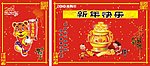 年货堆头