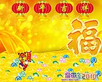 新年